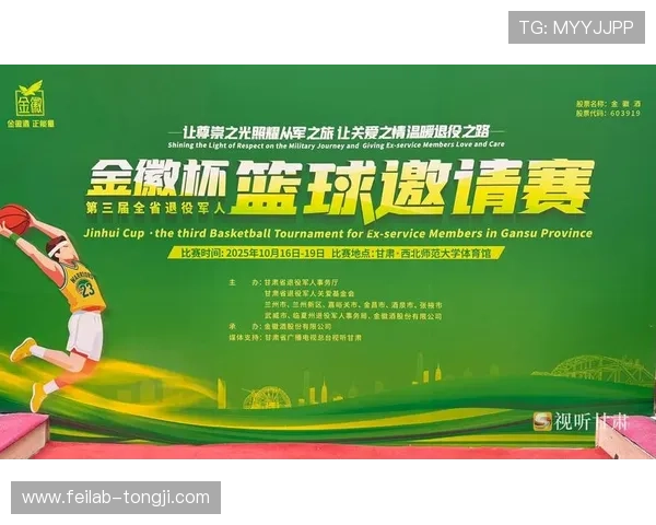 篮球赛快讯聚焦终场绝杀与逆转风云激荡全场热血对决点燃观众激情时刻 - 副本 (4) - 副本