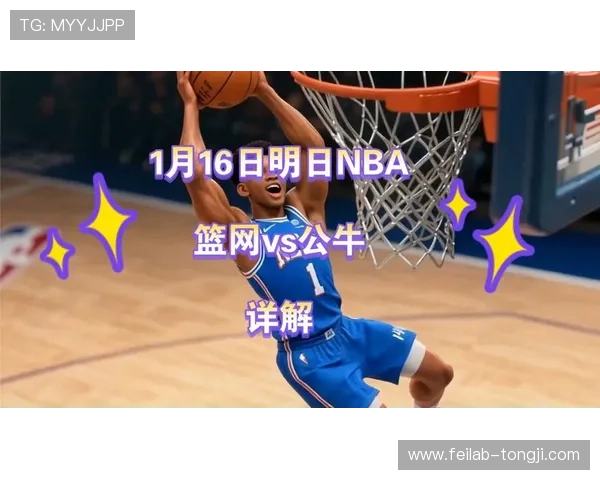 篮球赛季最新动态：明星球员伤情更新与球队战术调整分析 - 副本 - 副本 (2)