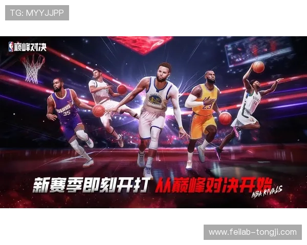 聚焦NBA总决赛巅峰对决与王朝荣耀新篇章激荡时代风云再起征程 - 副本 (4)