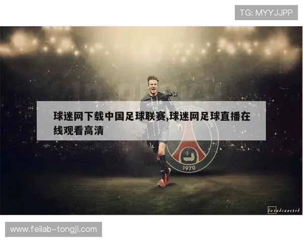 中超比赛高清直播免费观看全程无需付费观看指南 - 副本 - 副本 - 副本