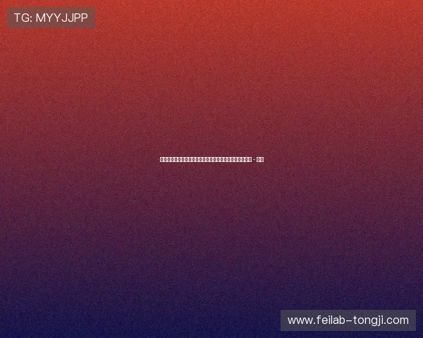 亚冠赛事最新比分动态实时更新,助你掌握每一场比赛进程 - 副本